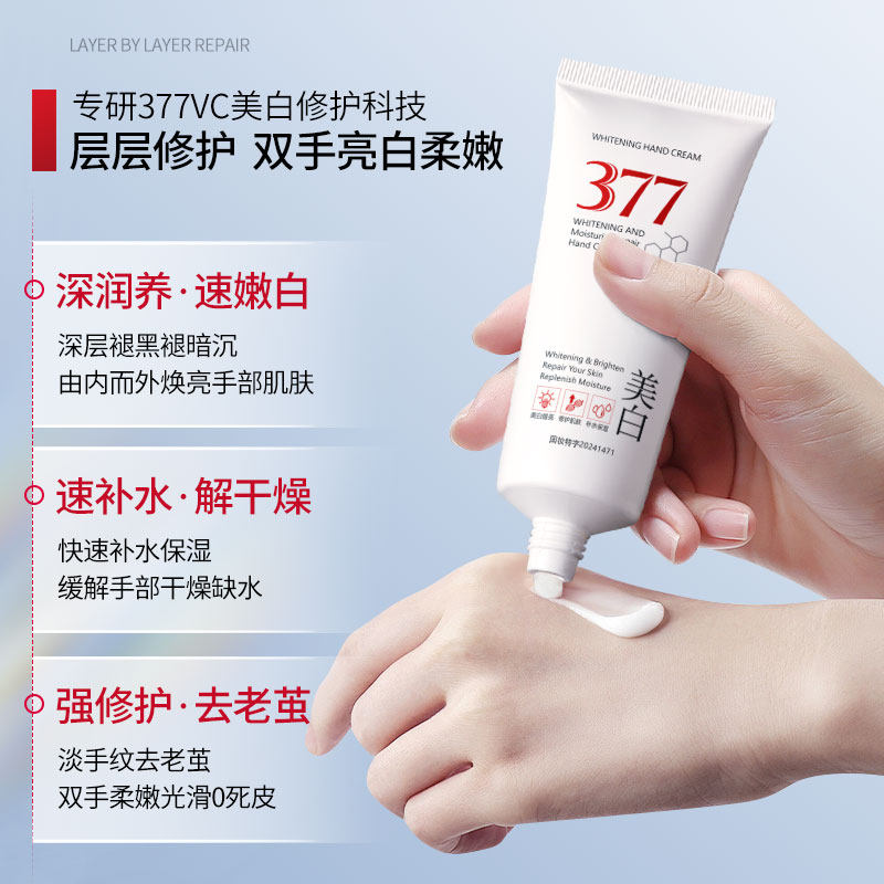 CKCU 美白修护保湿护手霜（红蓝组合）