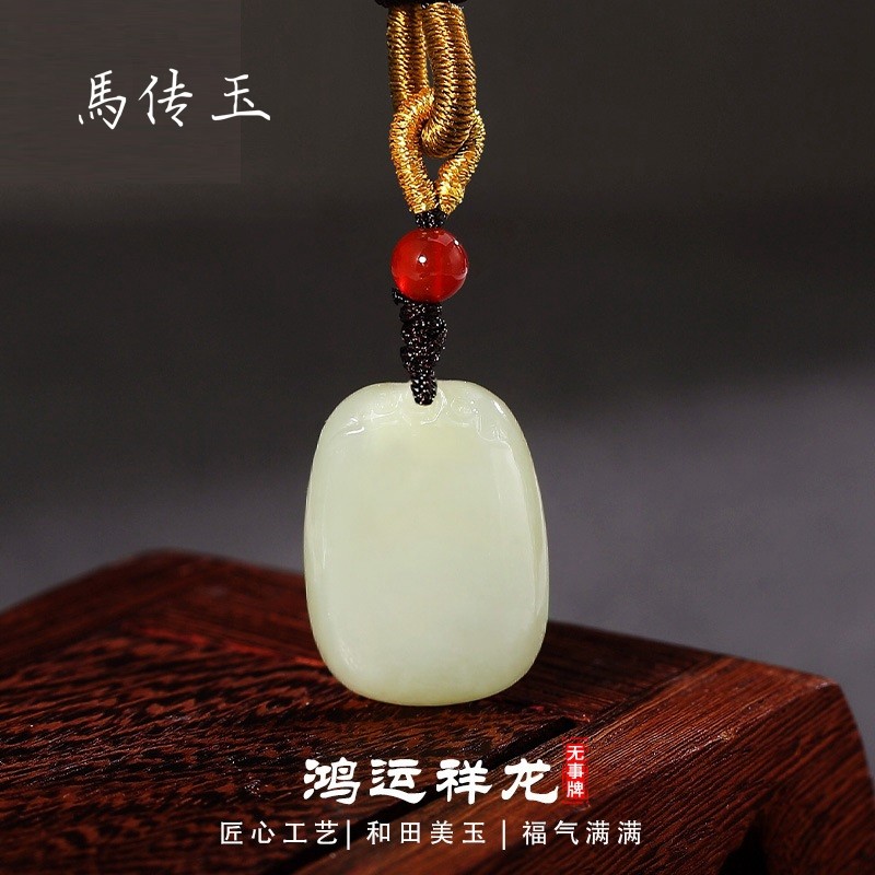 馬传玉瑞兽貔貅和田玉吊坠 MCY063