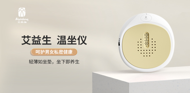 温坐仪 · 白色