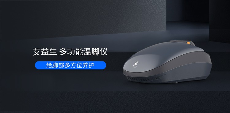 多功能温脚仪 · 蓝色