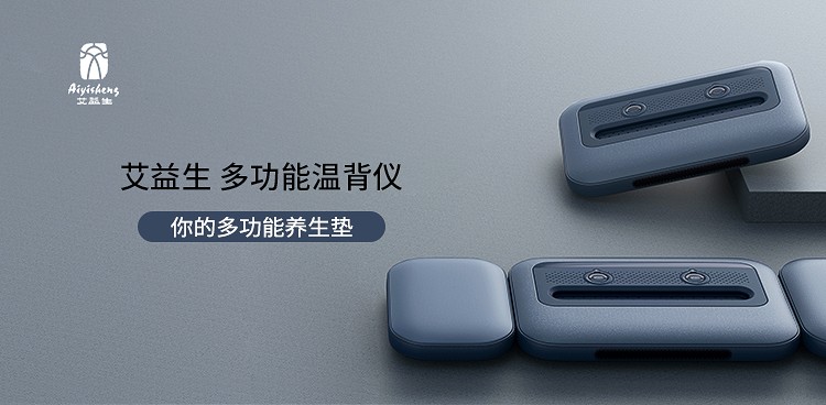 多功能温背仪 · 深蓝色