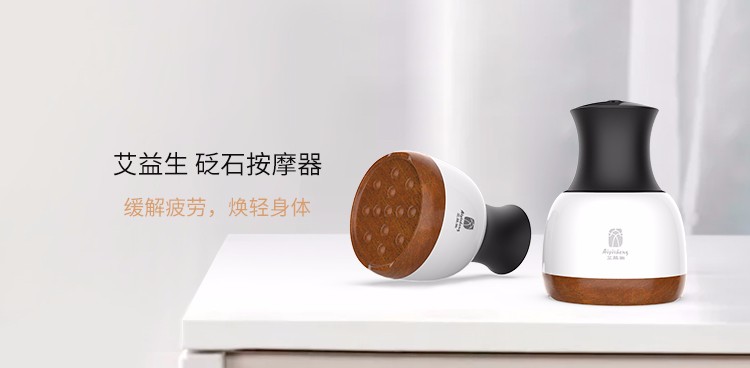 砭石按摩器 · 白色