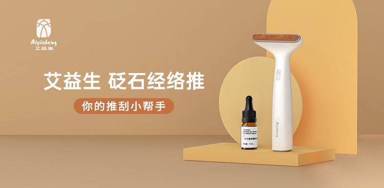 砭石经络推 · 白色