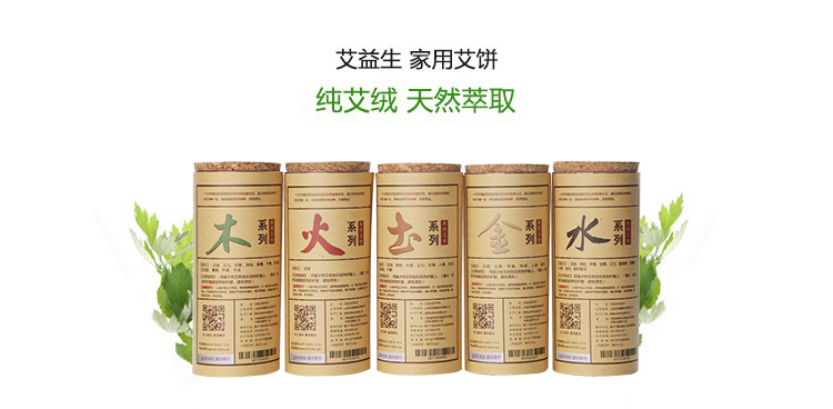 家用艾饼 · 火艾饼 20片/桶