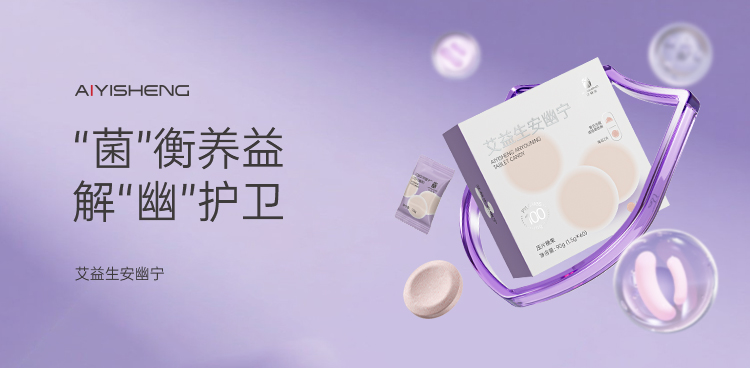 安幽宁 · 60片/盒