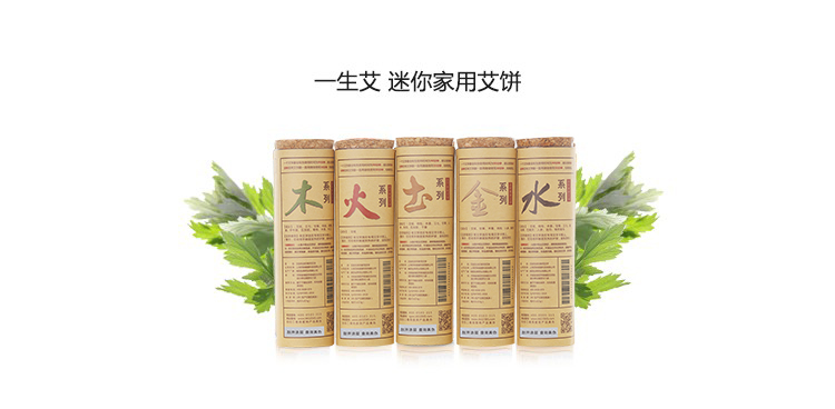 迷你艾饼 · 火艾饼 20片/桶