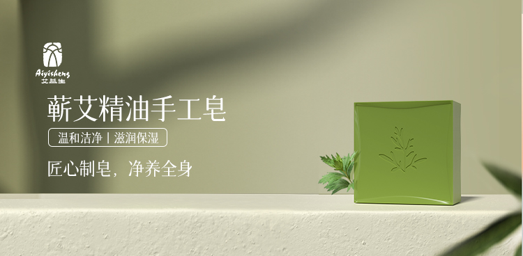 蕲艾精油手工皂 · 1块皂+1个泡沫网