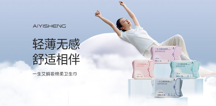 瞬吸棉柔卫生巾(迷你、日用、夜用、加长夜用) · 245MM日用10片/包