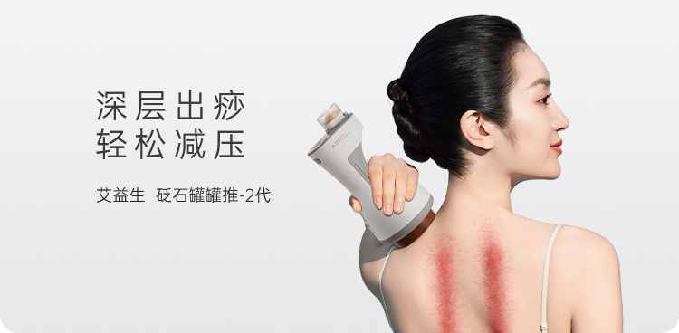 砭石罐罐推-2代 · 白色