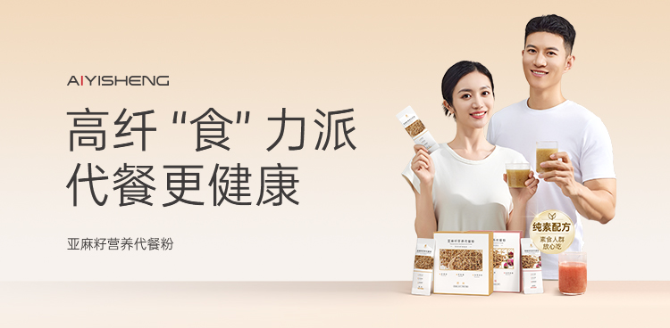 亚麻籽营养代餐粉 · 单盒10袋/盒