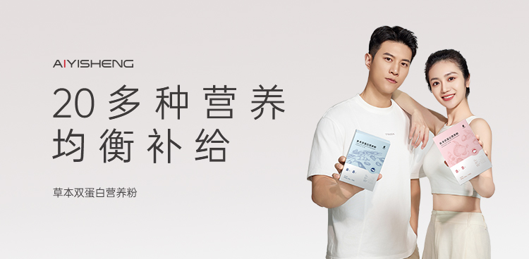草本双蛋白营养粉 · 单盒10袋/盒