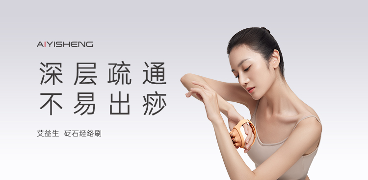 砭石经络刷 · 米色