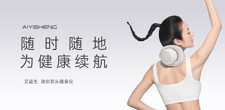 迷你双头随身仪 · 白色