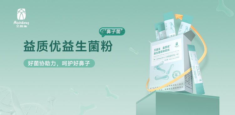 益质优益生菌粉 · 单盒20袋/盒
