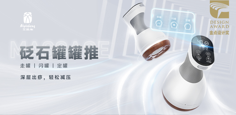 砭石罐罐推 · 白色