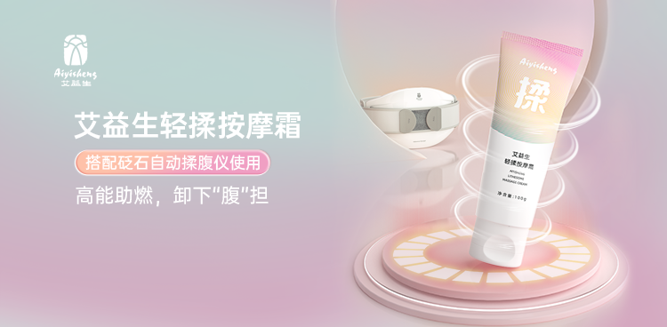 轻揉按摩霜(100g)