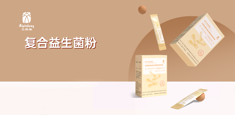 复合益生菌粉 · 单盒20袋/盒