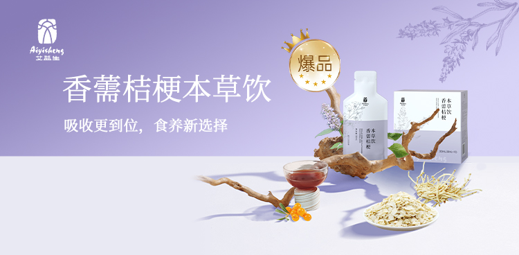 香薷桔梗本草饮(老款) · 单盒10袋/盒
